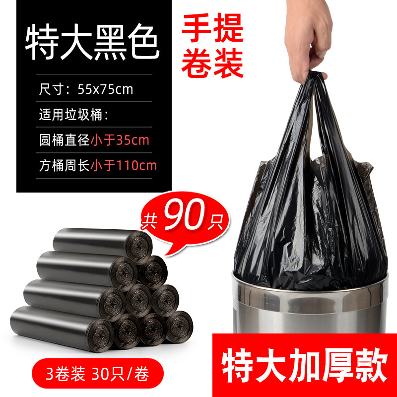 ゴミ袋家庭用手提げ式厚手卸売り大サイズ実恵装ベストキッチン超黒色ビニール袋|undefined