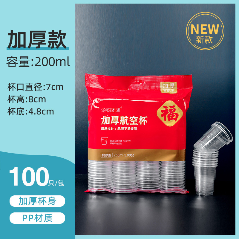 工厂批发一次性纸杯家用50只装纸杯一次性饮水热饮杯口杯100只|undefined