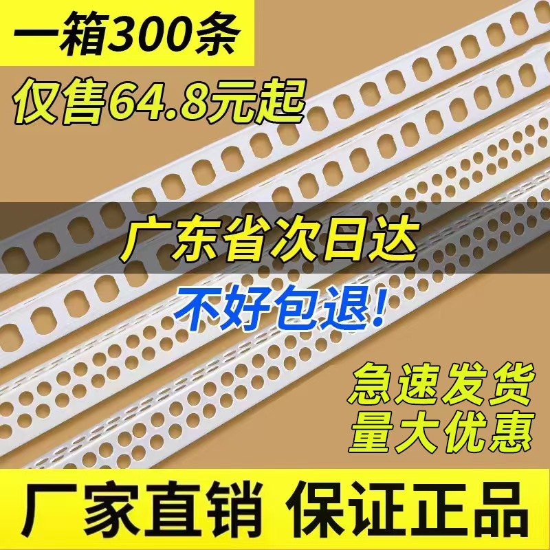 踢脚线防撞护角内外墙阴阳角线条刮腻子护墙角PVC塑料厂家其他
