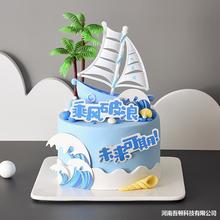 毕业季蛋糕装饰帆船摆件一帆风顺生日蛋糕装饰海底世界烘焙用品61