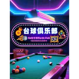 台球厅发光字装饰画创意棋牌桌球室俱乐部氛围灯led霓虹灯字挂画