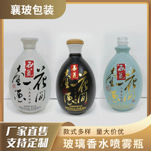 花间一壶酒一斤装酒瓶厂家直供玻璃白酒瓶空瓶婚庆宴会喜酒瓶批发