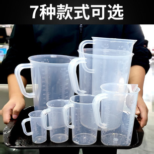 Plastic measuring cup food grade scale cup milk tea measuring cylinder measuring cup pp large capacity packing transparent experimental beaker ml