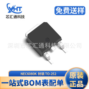 10x NCE6080K TO-252 Transistor - 60V 80A SMD