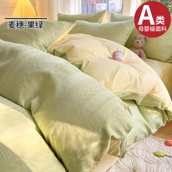 华夫格床上A类母婴级四件套全棉纯棉床单被套床笠高端床品三件套|undefined