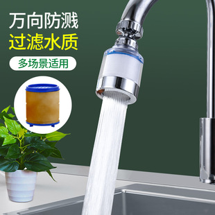 Amazon Faucet Filter Splash Resistant Water Shower Water Filter Universal Kitchen Tap Water Booster Swivel