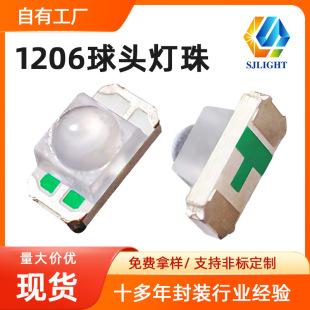 1206 red light ball head lamp beads 1206 convex head spotlight infrared emission lamp beads 3216 indicator patch LED lights