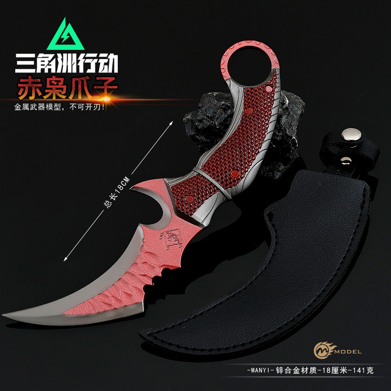 Delta Game Peripheral Figure Red Falcon Claw Knife with Leather Case 18cm All-Metal Crafts Ornament Toy