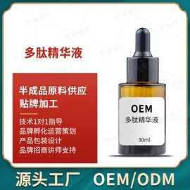 专业线护肤品;液态精华