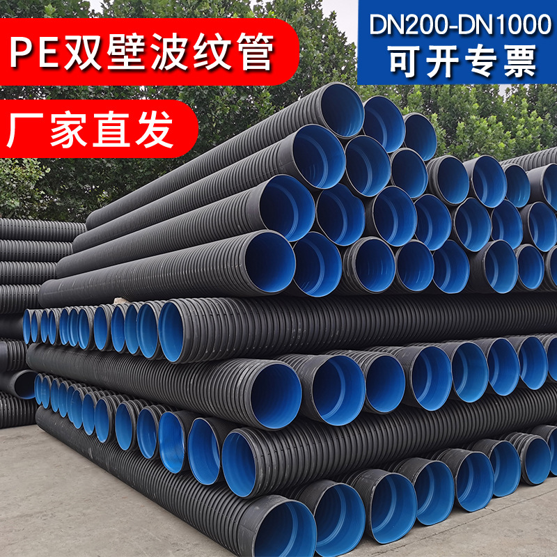 厂家批发大口径地埋污水管螺旋钢带管 pe双壁波纹管