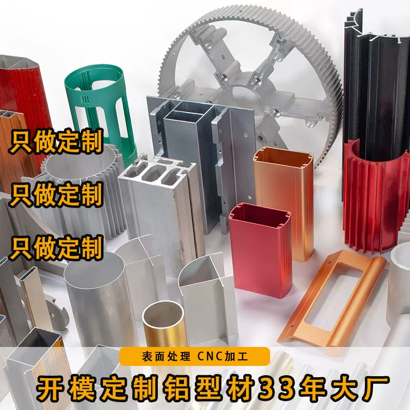 开模定制铝型材6063铝合金型材大全工业设备铝挤压厂