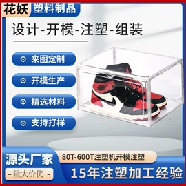 模具制造;快速经济模具;塑料模
