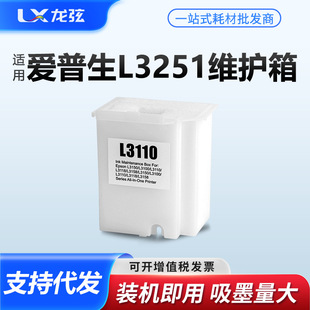 �m�Ð�����EPSON L3251�Uī�|L3151 L3153 3218 3150 L5198�S�o��