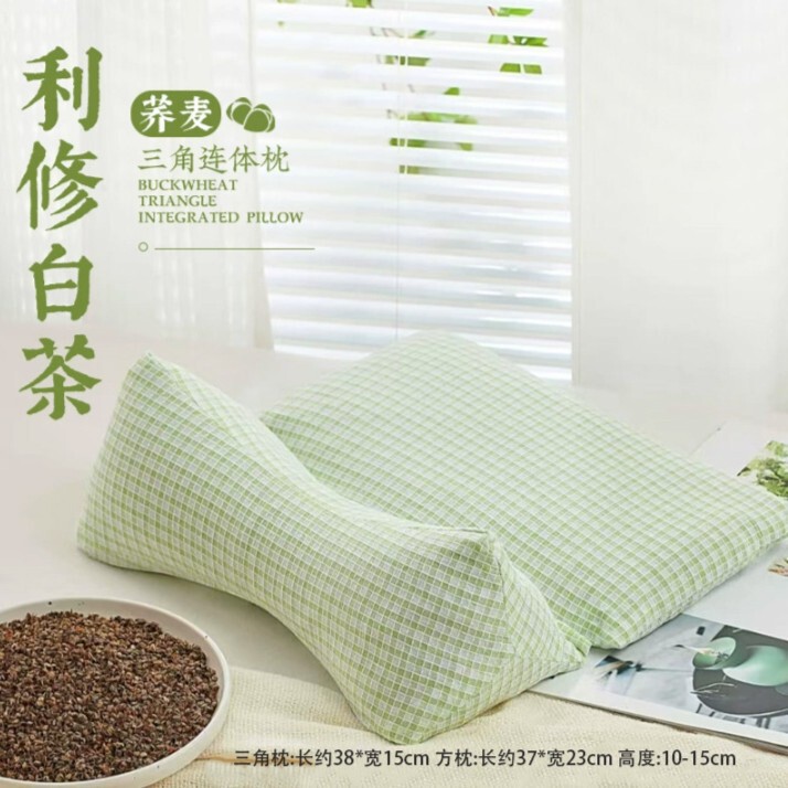 枕头荞麦壳三角连体枕家用护颈椎助睡眠牵引枕成人可拆卸组合枕芯|undefined