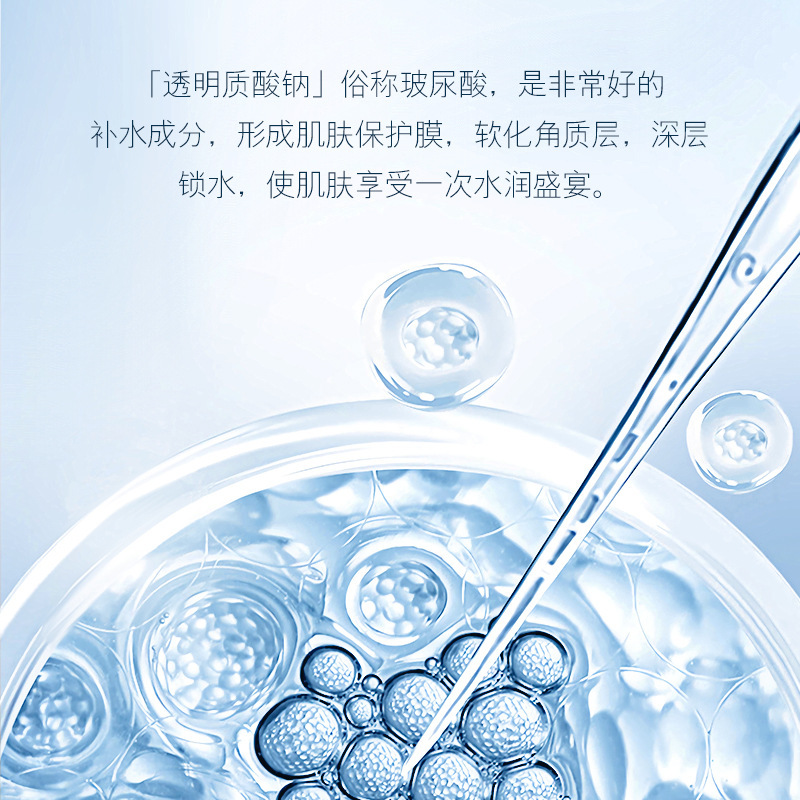 比芭美水感保湿玻尿酸精华水细腻毛孔提亮补水润肤保湿爽肤水喷雾|undefined
