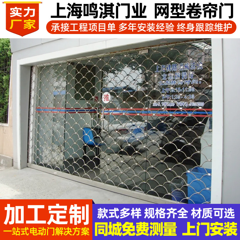 遥控电动不锈钢网型卷帘门银行防盗通花网闸门门面店渔网形卷闸门