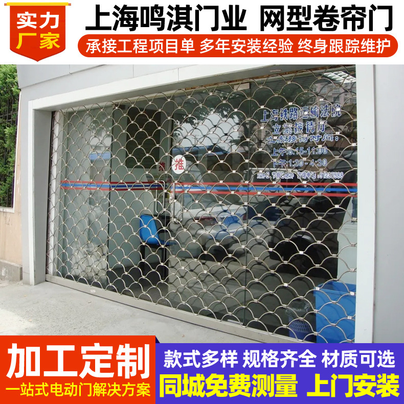 Remote-Controlled Electric Stainless Steel Mesh Roller Shutter Door for Bank Security, Flower-Shaped Mesh Gate, Storefront Fishing Net-Shaped Roller Shutter Door