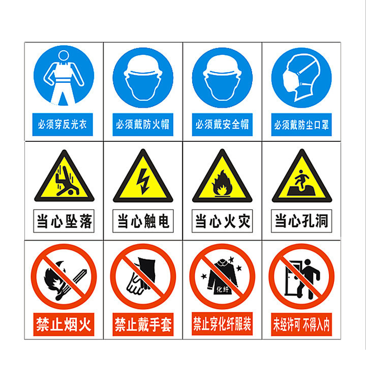 안전 경고 표지판 PVC 반사 알루미늄 판 창고 작업장 감전 조심 에나멜 표지판 화재 전력 표지판