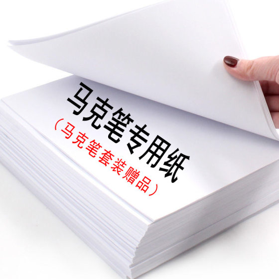 Student Marker Pen Drawing Special Paper Children Drawing Blank Paper Art Sketch Paper 8K Marker Pen Set