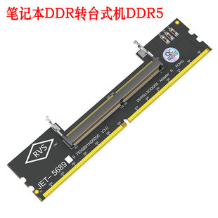 ������DDR5�ȴ�l�yԇ���Pӛ���ȴ��D̨ʽ�C�yԇ�D�ӿ�