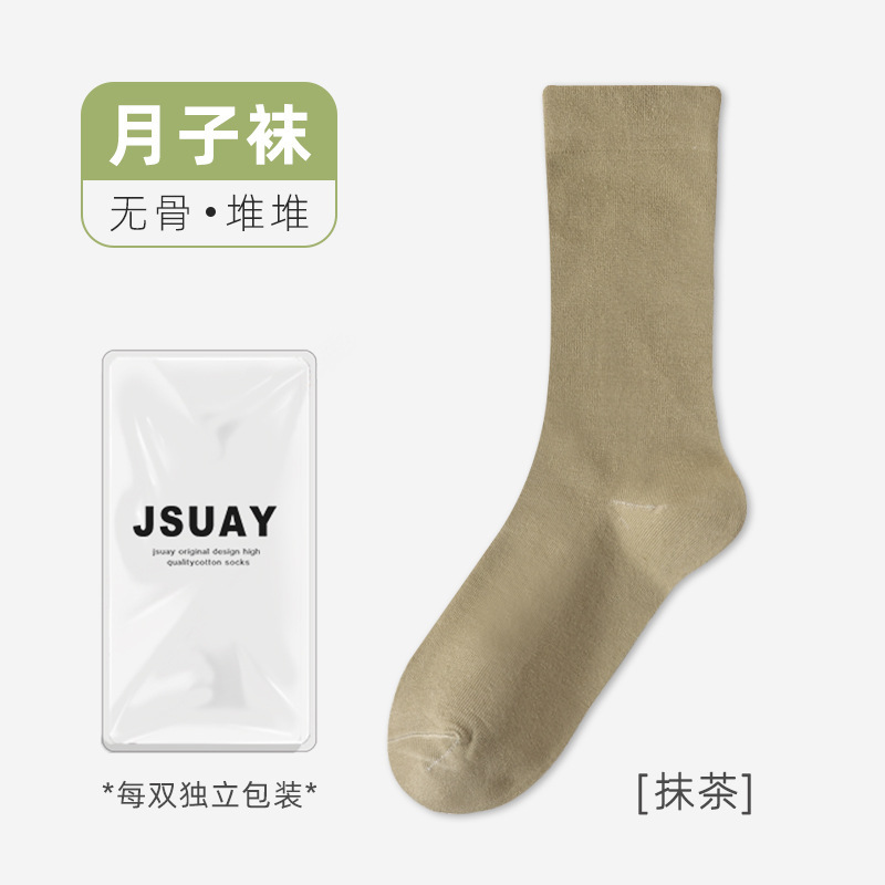 袜子女春秋款中筒袜纯棉宽口月子袜纯色百搭无骨长筒袜堆堆袜批发|undefined