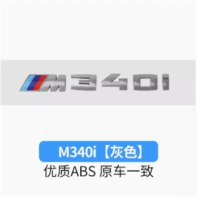 Car logo M340i, M430i, M530i, M540i, and - standard-m340i
