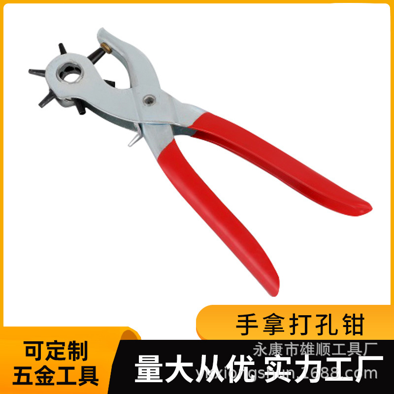 多规格手拿打孔钳 手动皮带打孔机器打眼打洞器腰带厂家直供