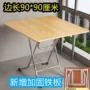 简易吃饭家用小户型折叠桌