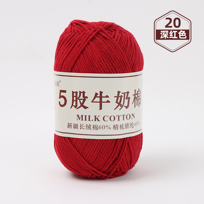 Cinco hilos de lana de algodón de leche 5 hilos de ganchillo de lana bebé tejido a mano suéter diy chaleco