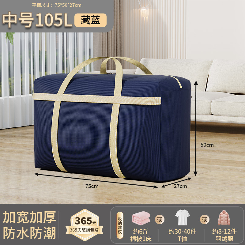加厚搬家打包宿舍棉被收纳袋家用大号行李防尘防潮搬家编织袋厂家|undefined