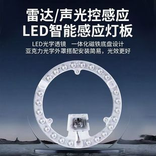 Led Voice-Activated Radar Sensor Ceiling Light Module Replacement Wick Stairway Aisle Magnetic Light Source Amazon