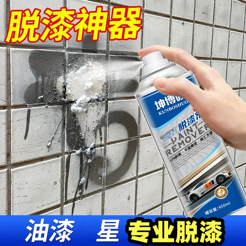 Paint Remover, Powerful Paint Remover, Paint Cleaning Agent, Metal-Specific Removal Agent, Efficient Universal Tool