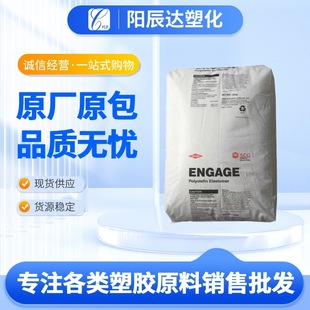 Poe 7467/Dowdupont Toughened High-Flow Film Cable Injection Molding Polyolefin Elastomer