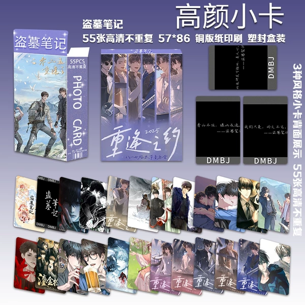 Tomb Raiders Notes Volume 5 Gaoyan Photo Cards 55 pieces/box
