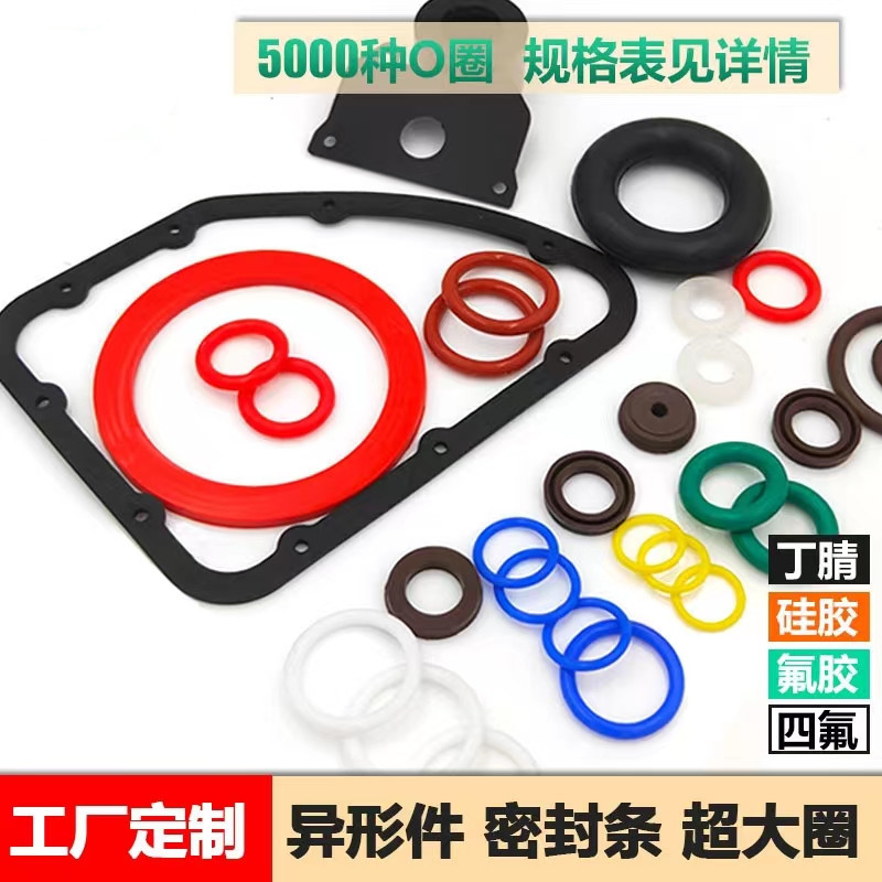 橡胶硅胶加工 硅胶硫化杂件异形件 注塑硫化 硫化模切加工成型