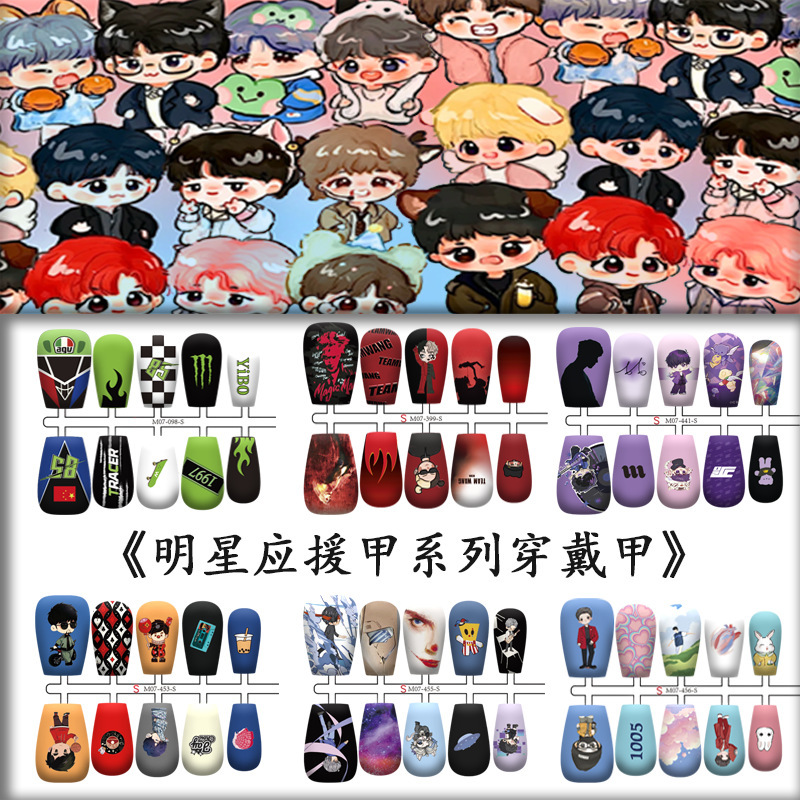 Celebrity Fan Support Series Wearable Nails: Huachen Yu/Zhang Shaohan/Zhou Shen/Xue Zhiqian/Deng Ziqi Merchandise Celebrity Fan Support Series Wearable Nails: Huachen Yu/Zhang Shaohan/Zhou Shen/Xue Zhiqian/Deng Ziqi Merchandise