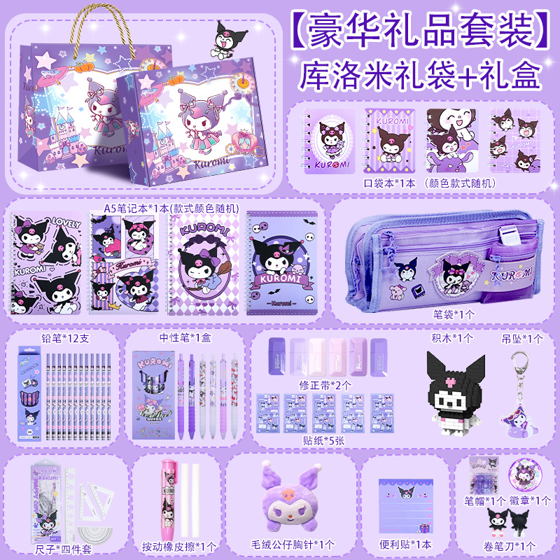 Regalo para el día del niño, juego de papelería de oso de mantequilla, caja de regalo, paquete de regalo de la gran escuela, regalo de útiles escolares de Sanrio
