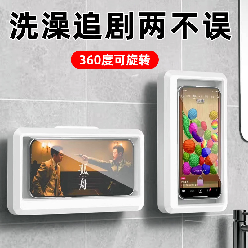 Bathroom Phone Holder Waterproof Phone Case Phone Stand Toilet Wall-Mounted Shower Storage Rack Magic Tool for Women Bathroom Phone Holder Waterproof Phone Case Phone Stand Toilet Wall-Mounted Shower Storage Rack Magic Tool for Women