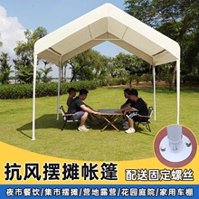 户外遮阳伞雨棚布网红露营集市四脚夜市棚四角防雨棚子摆摊用帐篷