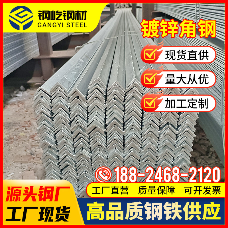 厂家角铁6米建筑幕墙热浸锌角钢40*40等边镀锌角钢带孔支架热镀锌