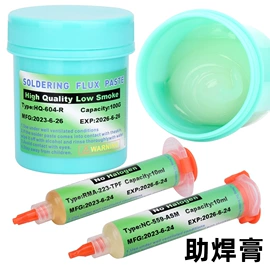 焊膏;焊丝;焊接材料附件