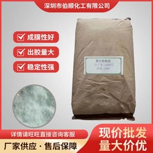 伯顺聚丙烯酰胺阴阳离子PAM2500万分子量胶水增稠、水处理絮凝剂