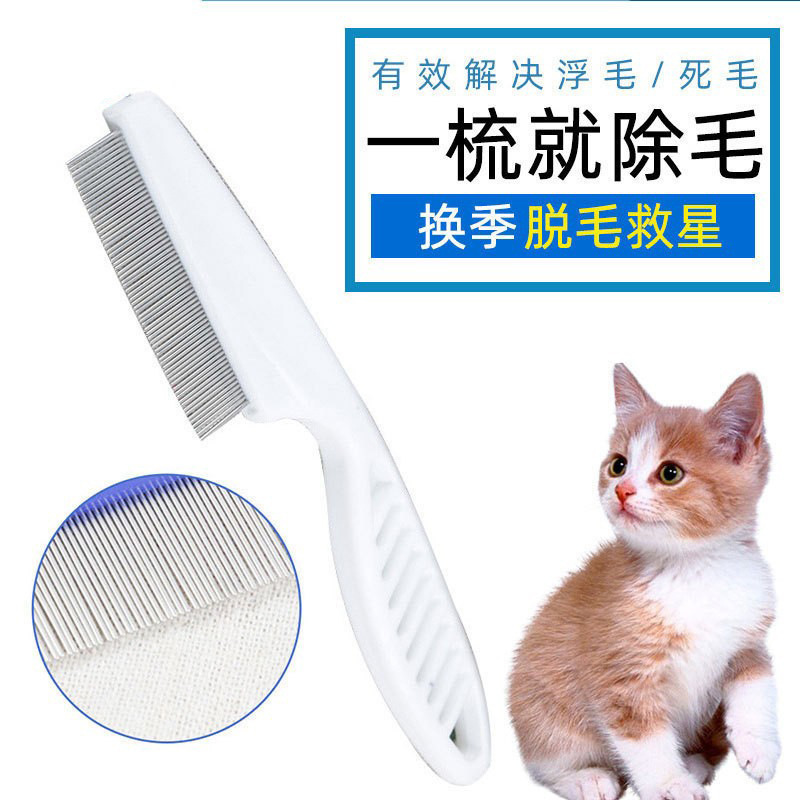스테인레스 스틸 벼룩 빗 고양이 빗 개 브러시 머리 제거 머리 제거 빗 고양이 플로트 애완 동물 용품 도매