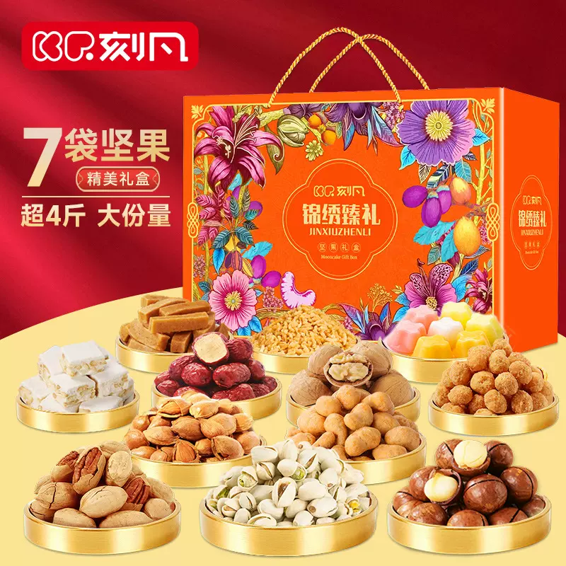 刻凡锦绣臻礼礼盒2064g开心果夏威夷果网红爆款休闲零食整箱批发