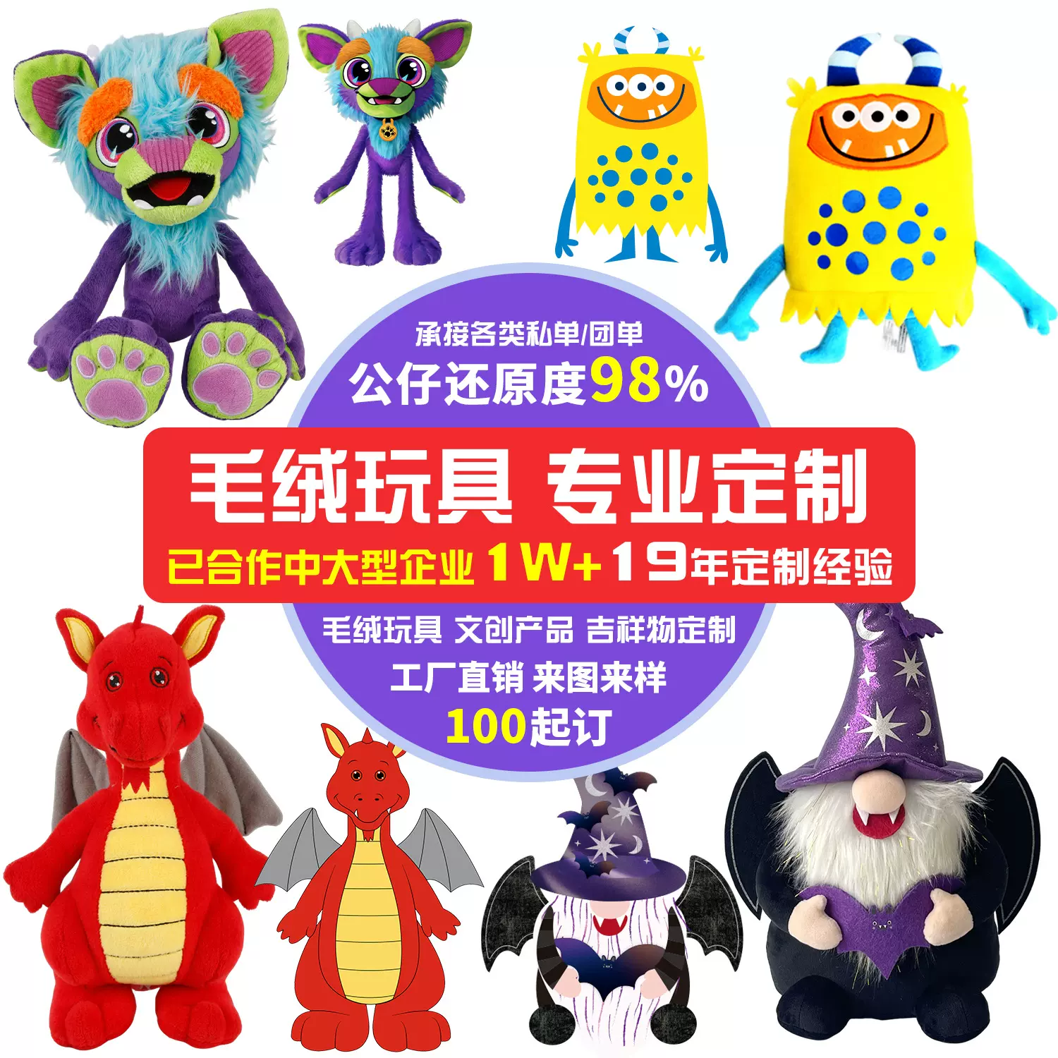 毛绒玩具定制企业IP吉祥物文旅定制玩偶来图AI毛绒搪胶脸玩具