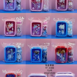 New Cartoon Lunch Box suit Small Water Cup Lunch Box suit Cute Fun Cute Handbag Lunch Box Children's Lunch Box
