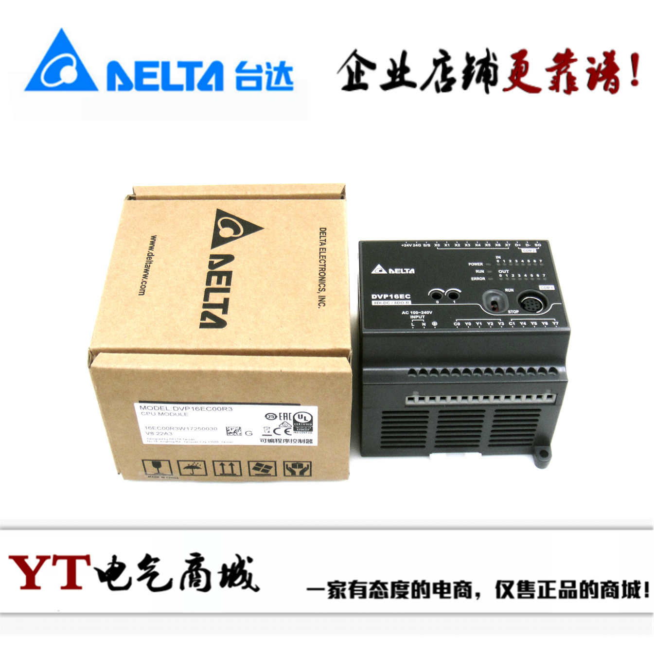 台达PLC DVP14EC00R3 原装正品