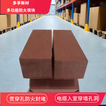 硬质防火发泡砖 新型阻火模块 穿线孔防火封堵 贯穿孔防火封堵