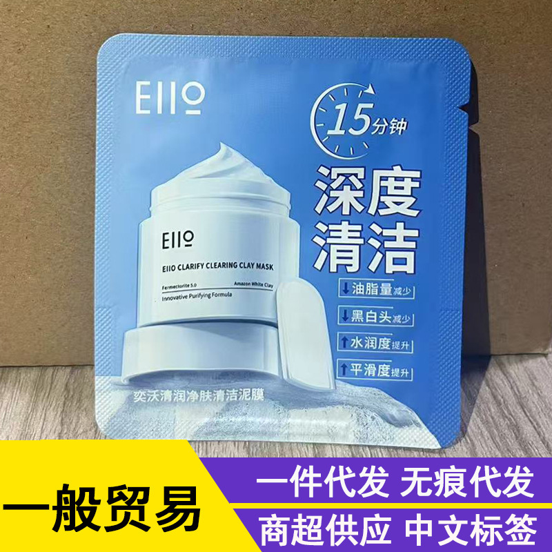 【白泥平替】EIIO第2世代深層洗浄毛穴泥膜黒頭にきび閉口収縮コントロールオイル|undefined