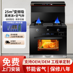 金牛集成灶家用一体灶天然气蒸烤消毒智能变频气电两用集成灶批发